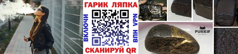 Купить закладки  Арсеньев  ГАШИШ Cannabis 