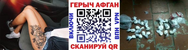 Героин хмурый  Купить закладки  Арсеньев 