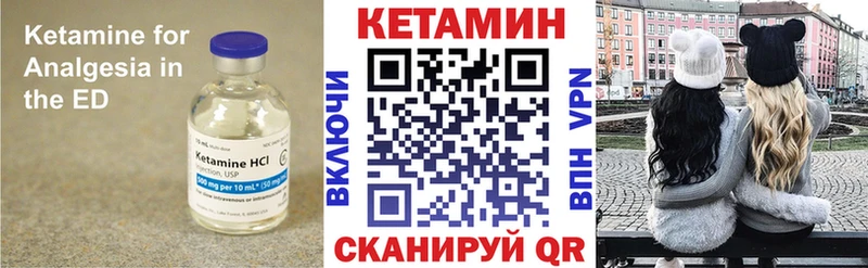 Кетамин VHQ  Купить закладки  Арсеньев 