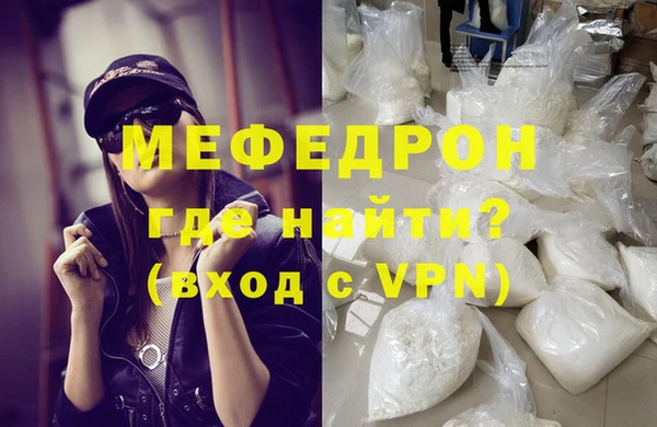 мефедрон VHQ Вязьма