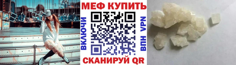 Меф мяу мяу  Купить где  Арсеньев 
