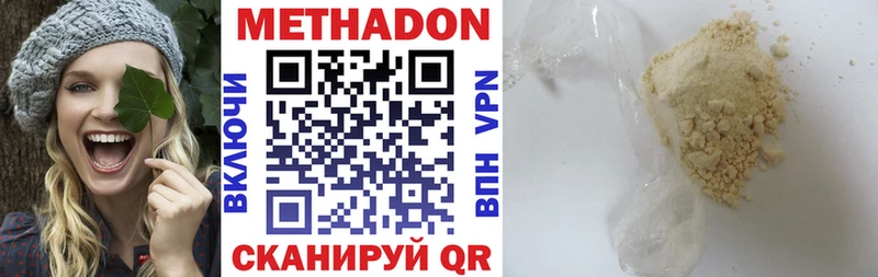 МЕТАДОН мёд  Купить  Арсеньев 